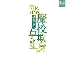 超黄金街霸