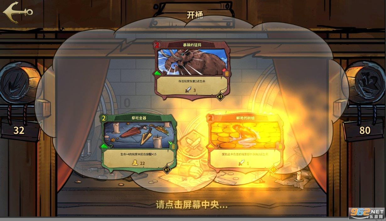 符石守护者